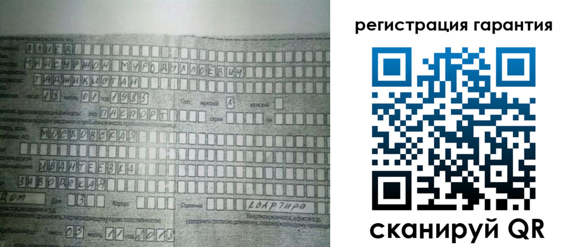 временная регистрация для всех в Нерюнгри