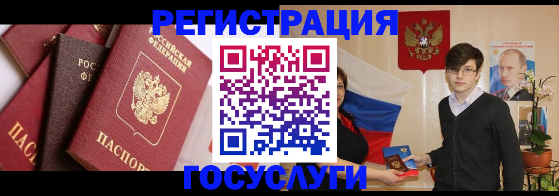 регистрация для дет. сада в Нерюнгри