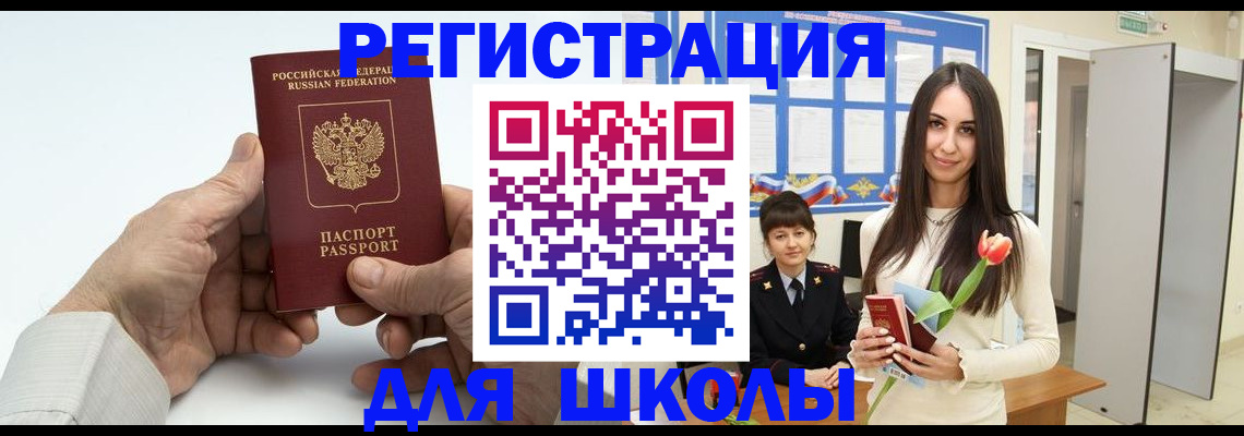 временная регистрация купить в Нерюнгри