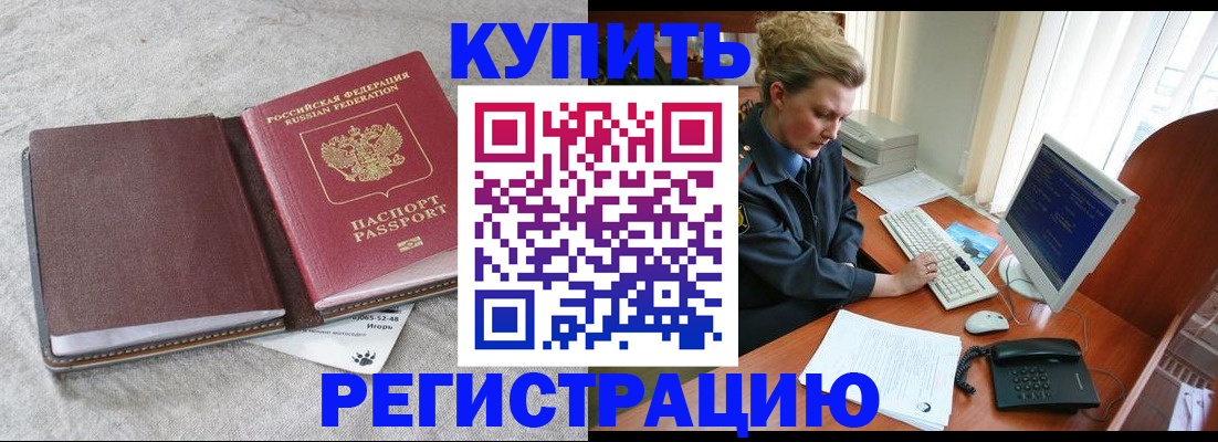 прописка для кредита в Нерюнгри