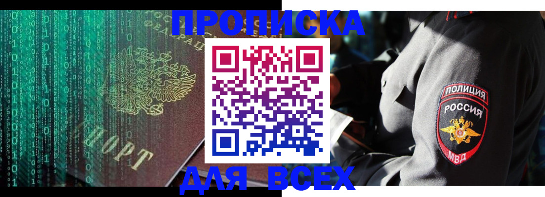 временная регистрация законно в Нерюнгри