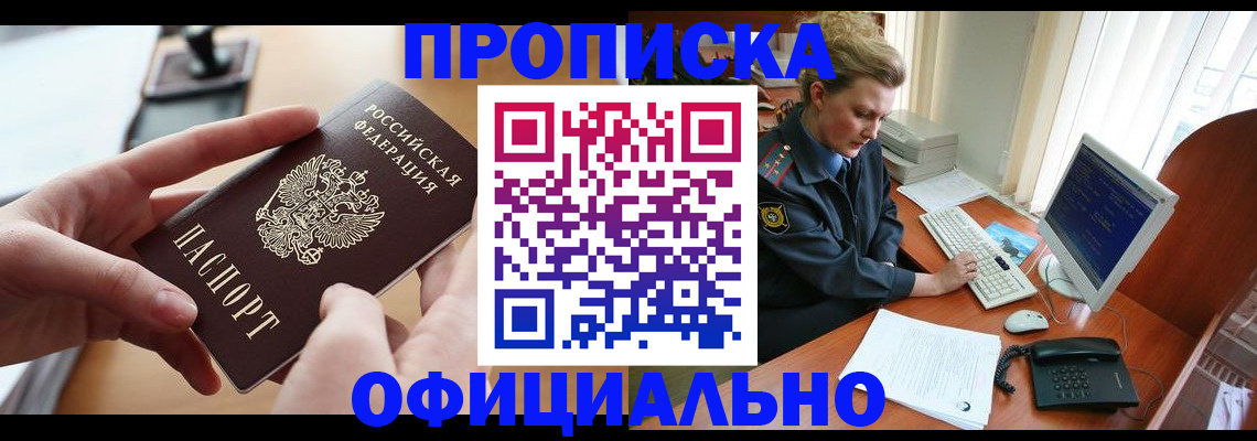 временная регистрация надежно в Нерюнгри